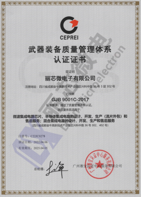 武器武装质量管理体系认证书